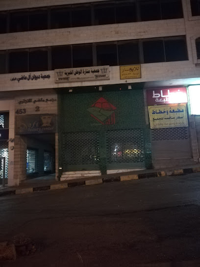 حلويات الهاشمي