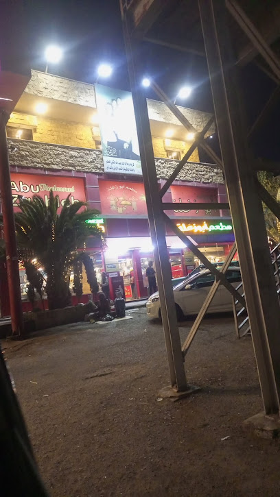 منطقه خريبة السوق