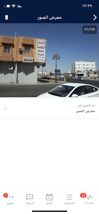 شقق مفروشه فاخره تبوك