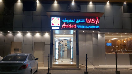 أركانا للشقق المخدومة