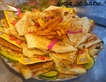 مطعم غزل وجوري