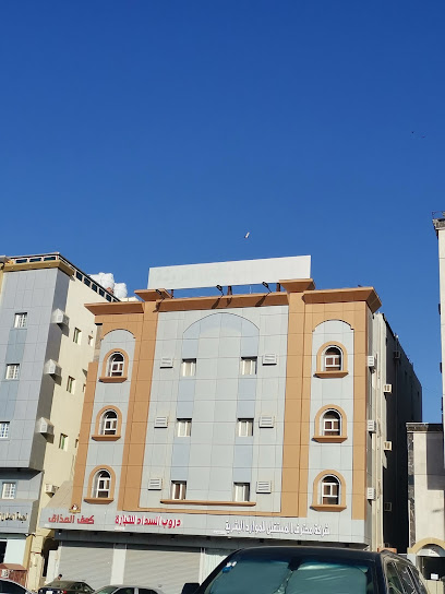 همس الأماسي للشقق الفندقية