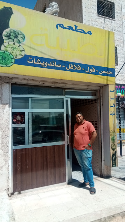 مطعم باسم الطيبه