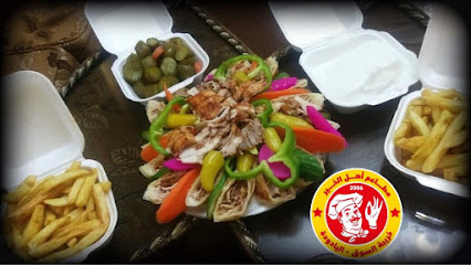 مطعم أهل الخير اليادودة