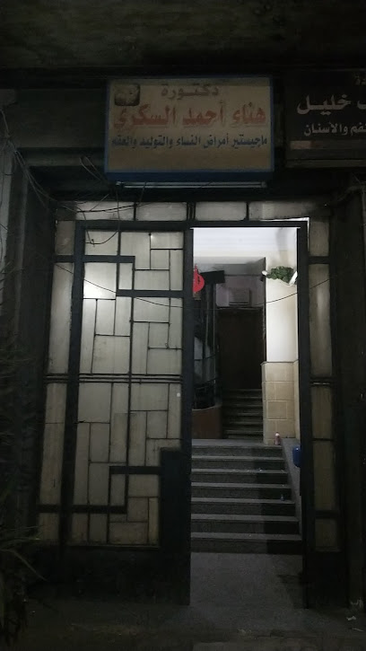 صيدلية ايهاب المرسى