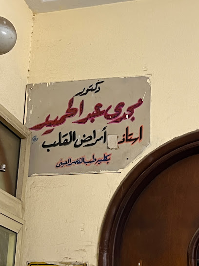 د. اشرف مختار مدكور