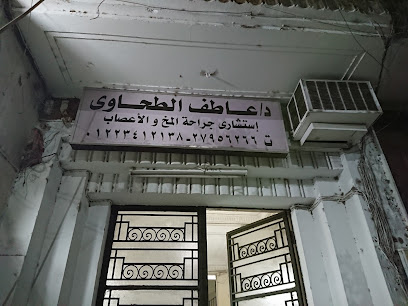 د. عاطف الطحاوى