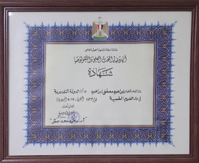 دكتور/ابراهيم مصطفى