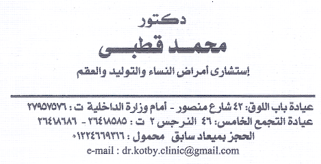 د. منى عبد البارى زهران