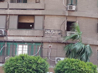 عياده الدكتور ناجي شمس