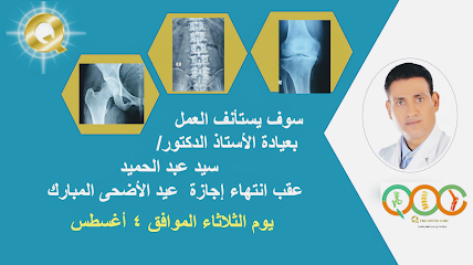 عيادة الدكتور محمد كمال الشاذلي