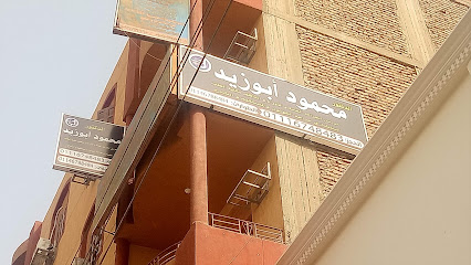 عيادة دكتور محمود أبوزيد استشاري الجراحة العامة و المناظير و جراحة القولون و الأمراض الشرجية