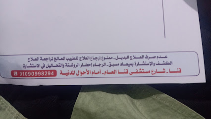 دكتور محمد عباس القوصي