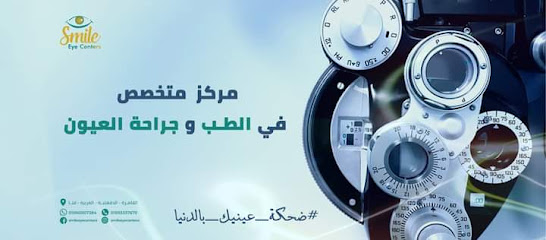 Smile eye center