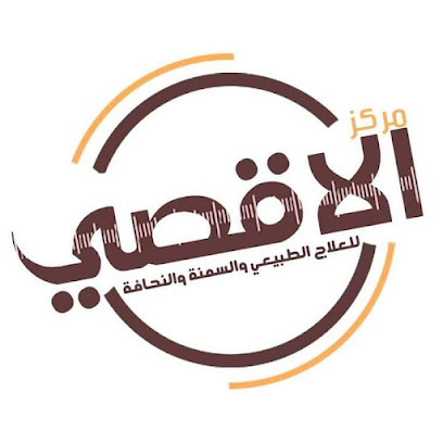 الاقصى د.احمد عبدالرحمن