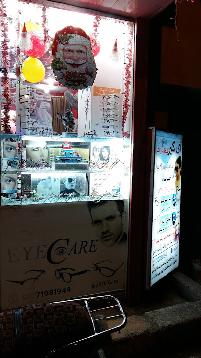 آى كير للبصريات 1