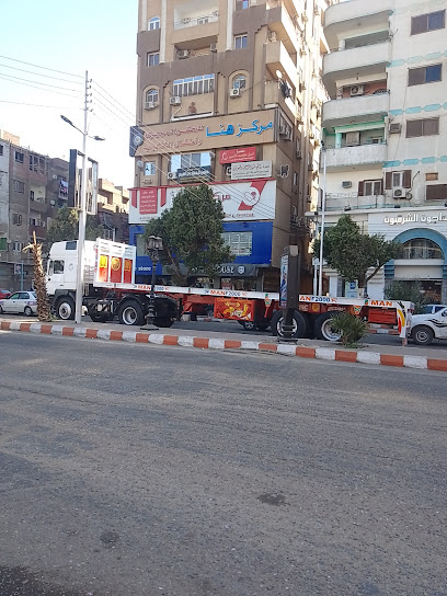 مركز قنا للحقن المجهري وأطفال الأنابيب