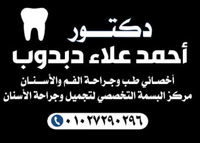 دكتور حمدى محفوظ باطنه وكبد وحميات
