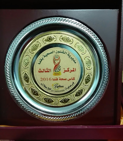 عيادة دكتورة شيماء عرفات