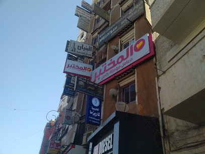 مركز الدكتور يوسف ابراهيم