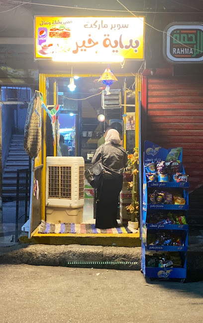 مطعم سمسم