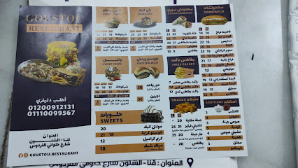 مطعم فول وفلافل الايمام علي