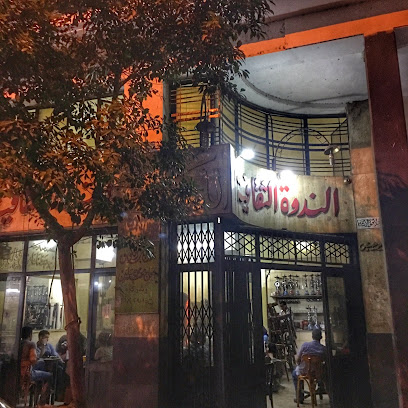 مطعم الجمهورية