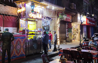 مطعم الشروق
