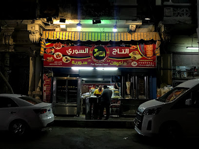 التاج السوري