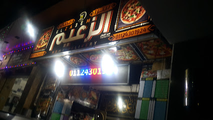 فطاطرى الزعيم