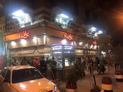 كشري ومكرونة بابا عبده