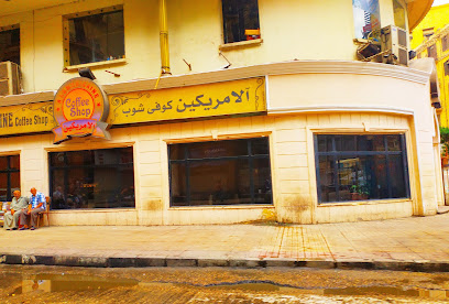 آلاميريكين كوفى شوب - طلعت حرب