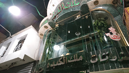 ملك الكبده