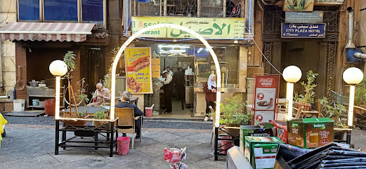 مطعم وكبابجي الأصيل