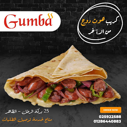مطعم جومبا الشام