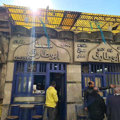 مسمط أبو طارق