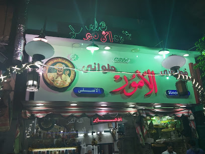 فطاطري و حلواني الامور