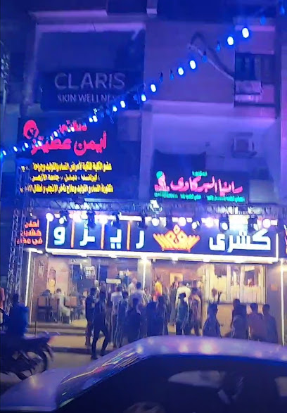 مطعم كشرى ريزو