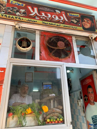 مسمط ابو بيلا