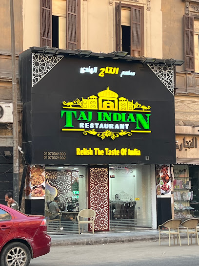 Taj Indian Restaurant مطعم التاج الهندي