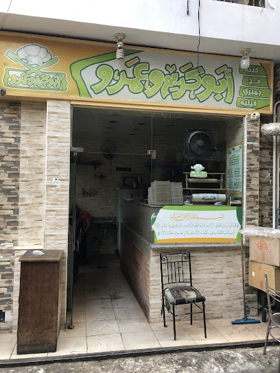 أبو كريم وعمرو Abu Kareem and Amr