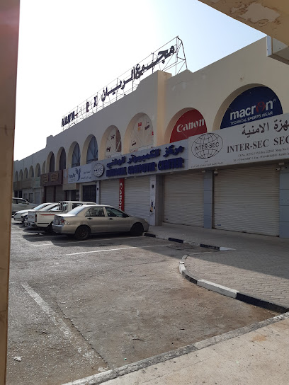 مجمع الريان