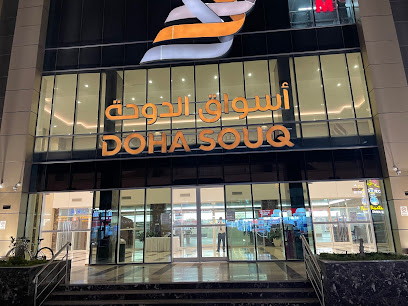 اسواق الدوحة