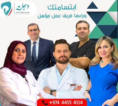 مركز دجلة الطبي