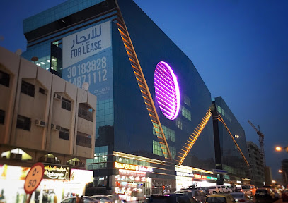 Al Muntazah Trading Centre