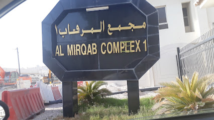 Al Mirqab complex 1