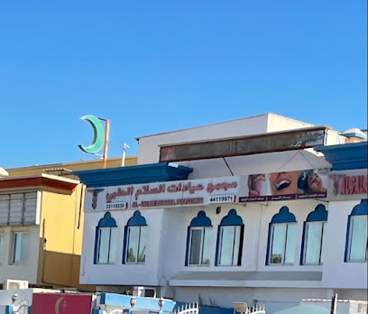 عيادات السلام