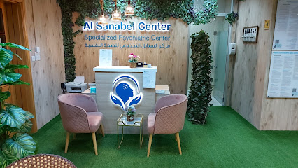 السنابل الطبي للأسنان و الطب النفسي Al Sanabel Medical Center Dental & Mental Health