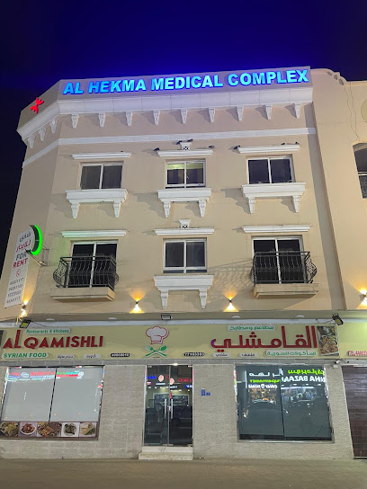 Al Hekma Medical Complex