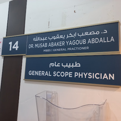 مركز نسيم الربيع الطبي / الريان